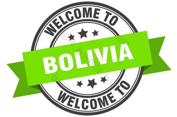 欢迎向玻利维亚条子<strong>毛绒</strong>.欢迎向玻利维亚条子<strong>毛绒</strong>隔离的邮票.