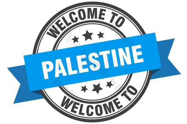 欢迎向巴勒斯坦.欢迎向巴勒斯坦隔离的邮票.
