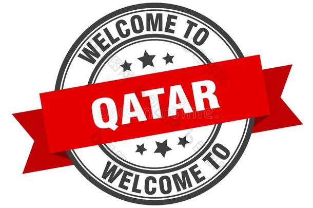 欢迎向<strong>卡塔尔</strong>.欢迎向<strong>卡塔尔</strong>隔离的邮票.
