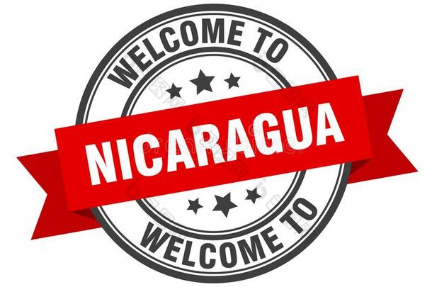 <strong>欢迎</strong>向尼加拉瓜.<strong>欢迎</strong>向尼加拉瓜隔离的邮票.
