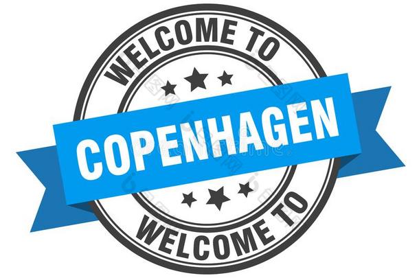 欢迎向<strong>哥本哈根</strong>.欢迎向<strong>哥本哈根</strong>隔离的邮票.