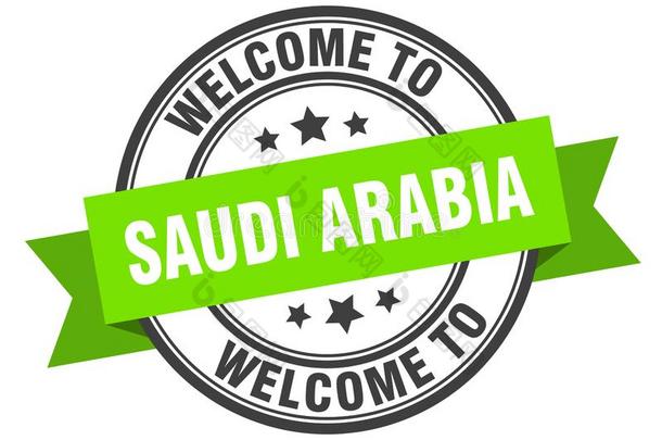 欢迎向沙特<strong>阿拉</strong>伯国家的<strong>阿拉</strong>伯半岛.欢迎向沙特<strong>阿拉</strong>伯国家的<strong>阿拉</strong>伯半岛隔离的邮票.