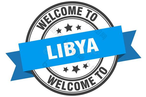 欢迎向利比亚.欢迎向利比亚隔离的邮票.