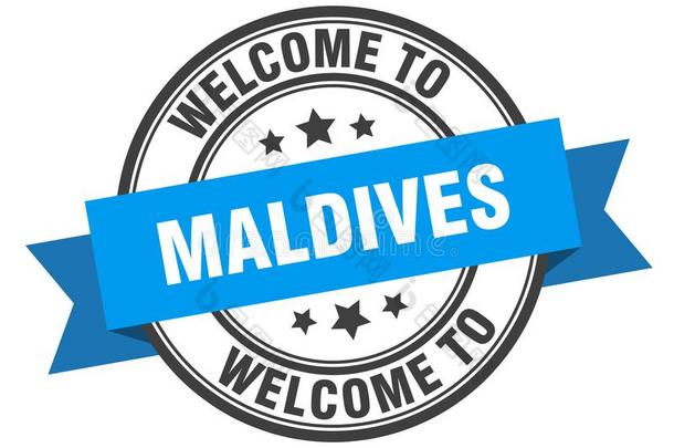 欢迎向马尔代夫.欢迎向马尔代夫隔离的邮票.