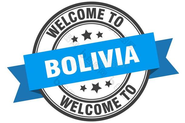 欢迎向玻利维亚条子<strong>毛绒</strong>.欢迎向玻利维亚条子<strong>毛绒</strong>隔离的邮票.