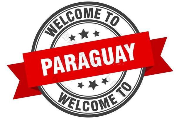 欢迎向巴拉圭.欢迎向巴拉圭隔离的邮票.