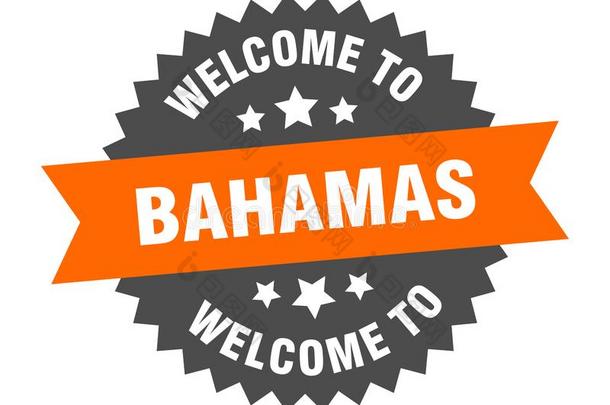 欢迎向<strong>巴哈马</strong>群岛.欢迎向<strong>巴哈马</strong>群岛隔离的张贴物.