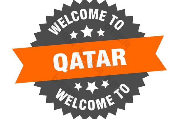 欢迎向卡塔尔.欢迎向卡塔尔隔离的张贴物.