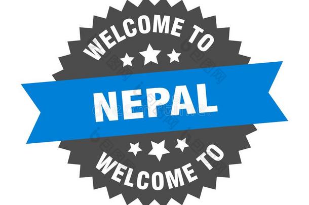 欢迎向尼泊尔.欢迎向尼泊尔隔离的张贴物.