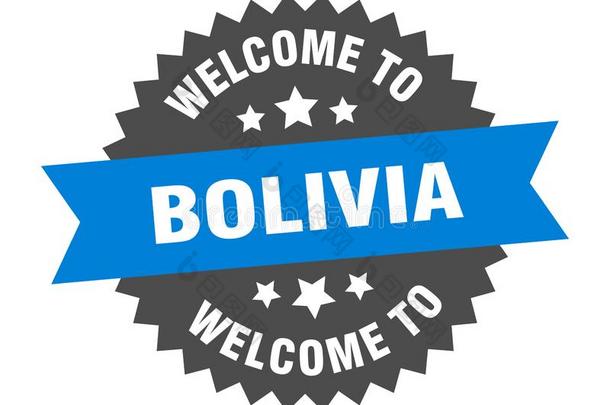 欢迎向玻利维亚条子<strong>毛绒</strong>.欢迎向玻利维亚条子<strong>毛绒</strong>隔离的张贴物.