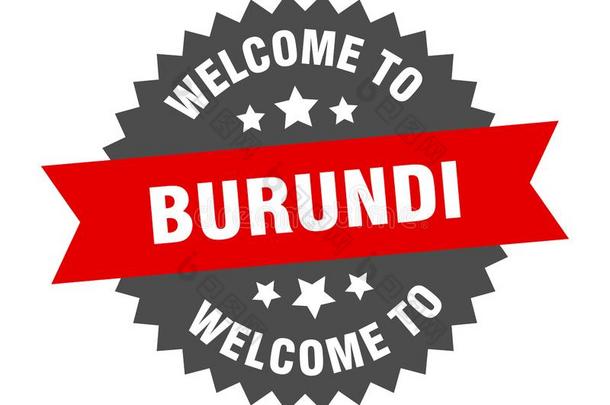 欢迎向布隆迪.欢迎向布隆迪隔离的张贴物.