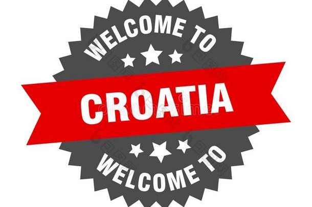 欢迎向克罗地亚.欢迎向克罗地亚隔离的张贴物.