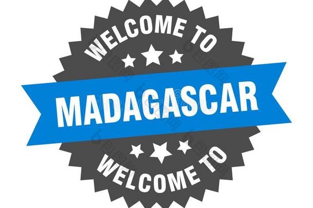 欢迎向<strong>马达加斯加</strong>岛.欢迎向<strong>马达加斯加</strong>岛隔离的张贴物.