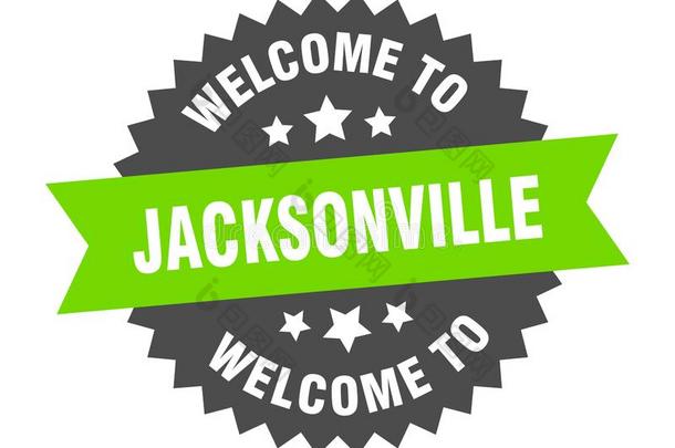 欢迎向杰克逊维尔.欢迎向杰克逊维尔隔离的斯蒂克
