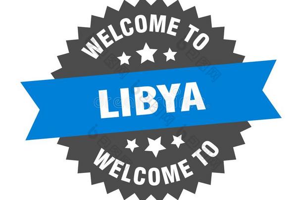 欢迎向利比亚.欢迎向利比亚隔离的张贴物.
