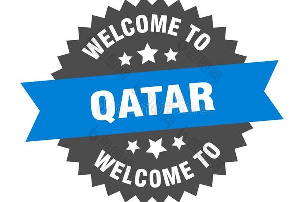 欢迎向<strong>卡塔尔</strong>.欢迎向<strong>卡塔尔</strong>隔离的张贴物.