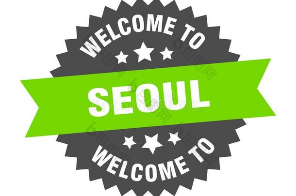 欢迎向首尔.欢迎向首尔隔离的张贴物.
