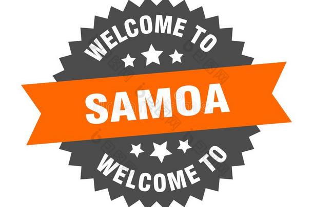 欢迎向<strong>萨摩亚</strong>群岛.欢迎向<strong>萨摩亚</strong>群岛隔离的张贴物.