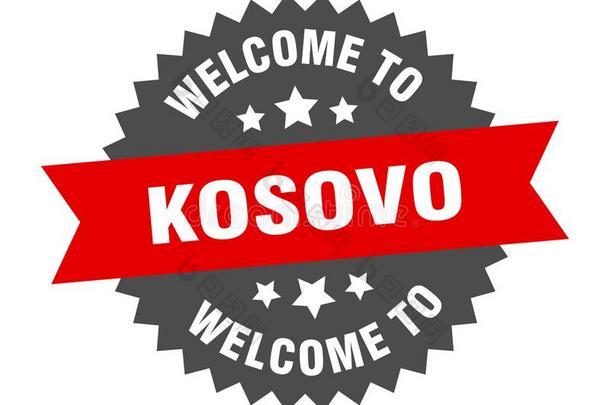 欢迎向<strong>科索沃</strong>.欢迎向<strong>科索沃</strong>隔离的张贴物.