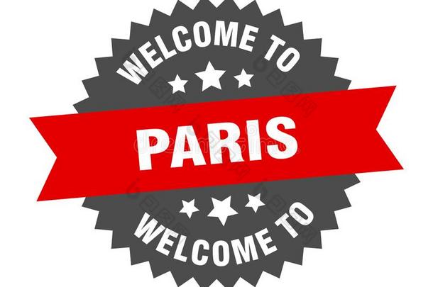 欢迎向巴黎.欢迎向巴黎隔离的张贴物.