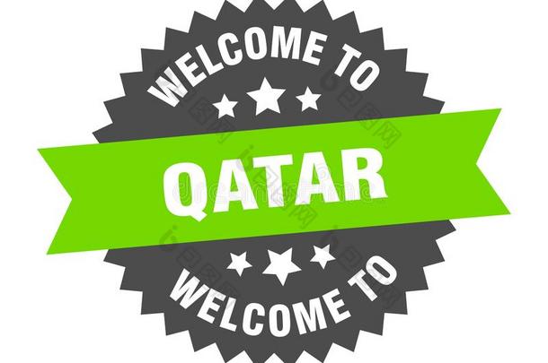 欢迎向<strong>卡塔尔</strong>.欢迎向<strong>卡塔尔</strong>隔离的张贴物.