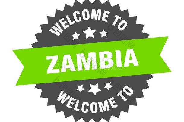 欢迎向赞比亚.欢迎向赞比亚隔离的张贴物.