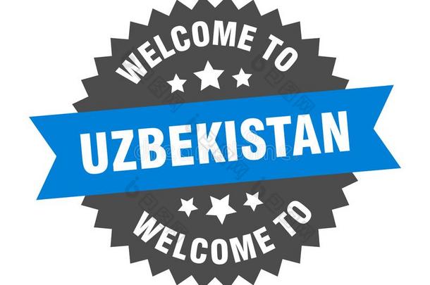 欢迎向乌兹别克斯坦.欢迎向乌兹别克斯坦隔离的张贴物.