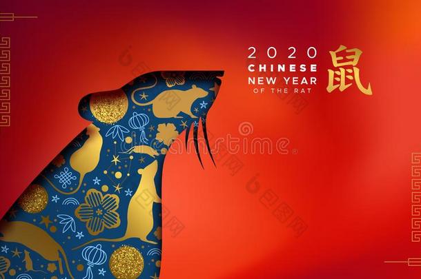 中国人新的年2020金红色的剪纸大老鼠卡片