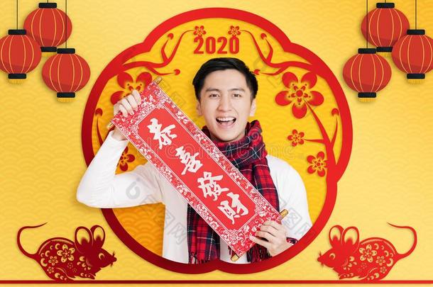 亚洲人年幼的男人庆祝为中国人新的年.中国人文本