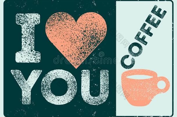 我爱咖啡豆.咖啡豆印刷上的酿酒的方式蹩脚货海报
