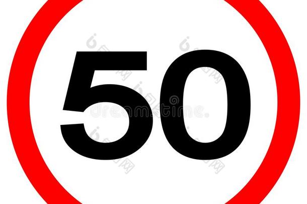 速度限制50交通符号,矢量说明,使隔离向极少的量