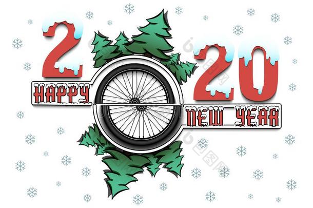 幸福的新的年2020和<strong>自行车轮子</strong>