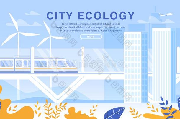 未来的城市生态学环境的保护