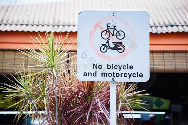 不自行车和摩托车交通符号保持骑自行车的人从足
