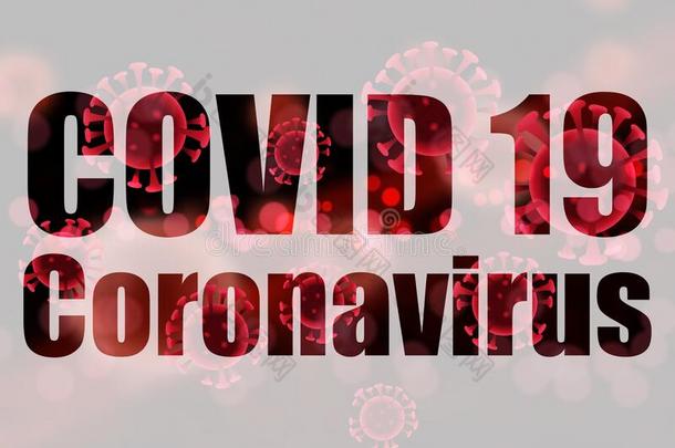 科维德19日冕形病毒医学的背景
