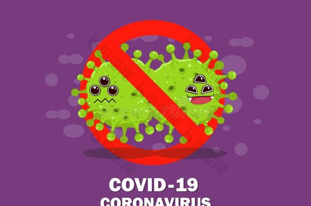 停止日冕形病毒科维德-19流行病.不传染和停止病毒