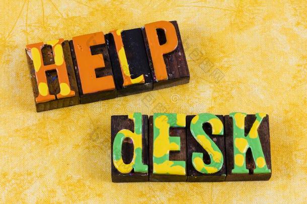 帮助书桌顾客服务中心信息支持帮助