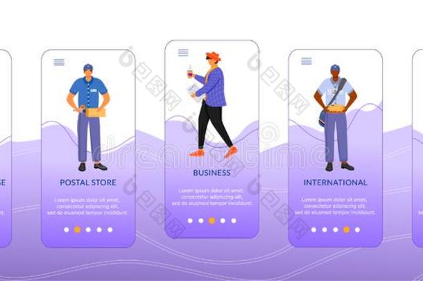 邮件服务入职可移动的计算机应用程序屏幕矢量样板