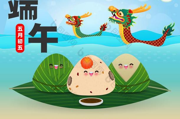 中国人龙小船赛跑<strong>节日</strong>和稻饺子,漂亮的轮状