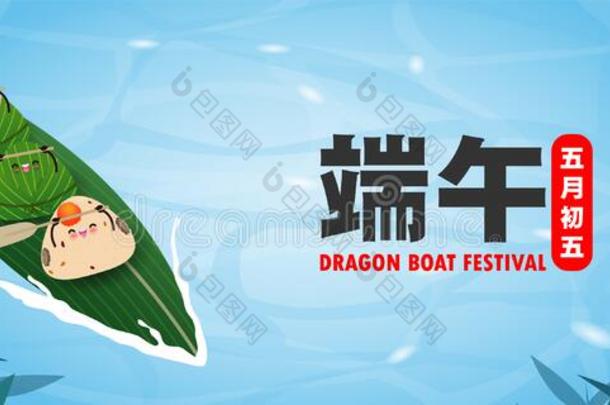中国人龙小船赛跑<strong>节日</strong>和稻饺子,漂亮的轮状