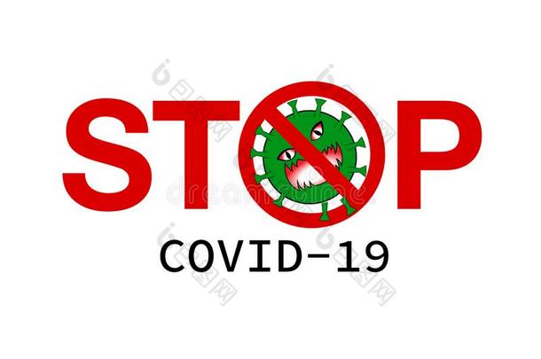 停止科维德-19符号&象征红色的和黑的文本隔离的向白色的