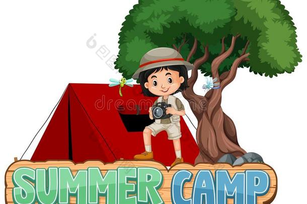字体设计为单词夏营地和女孩和红色的帐篷
