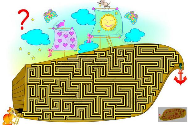 逻辑使迷惑游戏和迷宫为孩子们和成年的人或动物.帮助英语字母表的第20个字母