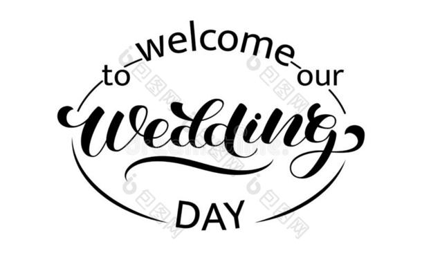 欢迎向我们的婚礼一天刷子字体.Vec向r说明