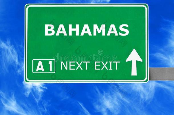 <strong>巴哈马</strong>群岛路符号反对清楚的蓝色天