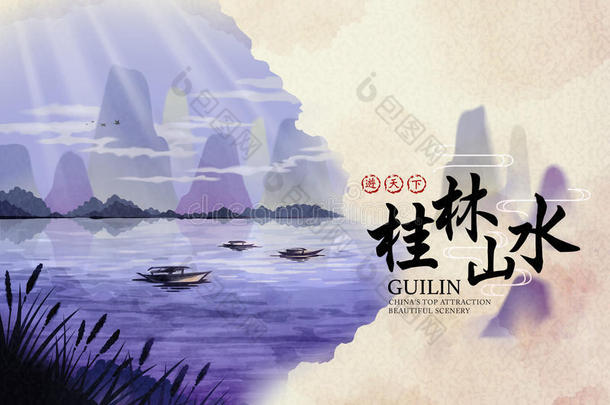 中国桂林旅行海报