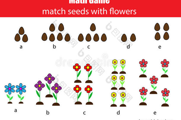 <strong>数学</strong>教育的<strong>游戏</strong>为孩子们.使相配<strong>数学</strong>活动