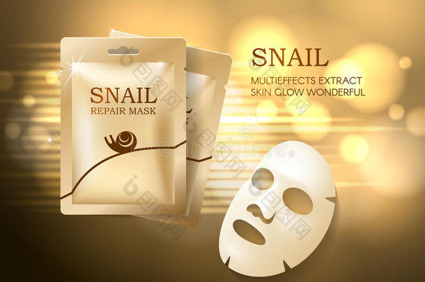 蜗牛化妆品area样板,面容面具和金色的小袋洗发剂包装