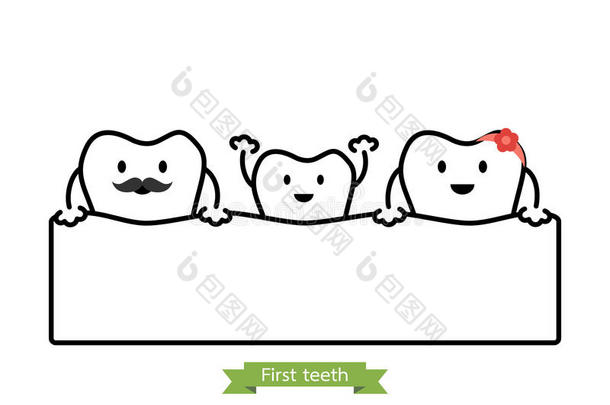 婴儿牙采用有趣的家庭-第一牙观念-漫画vectograp矢量图
