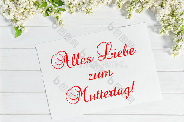 丁香花属花母亲节母亲一天德国的问候卡片